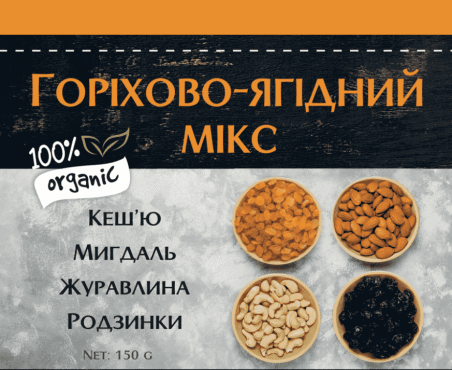 Горіхово-Ягідний мікс, 150 грам  - 18941
