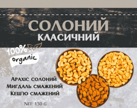 Мікс Солоний класичний, 150 грам - 19728